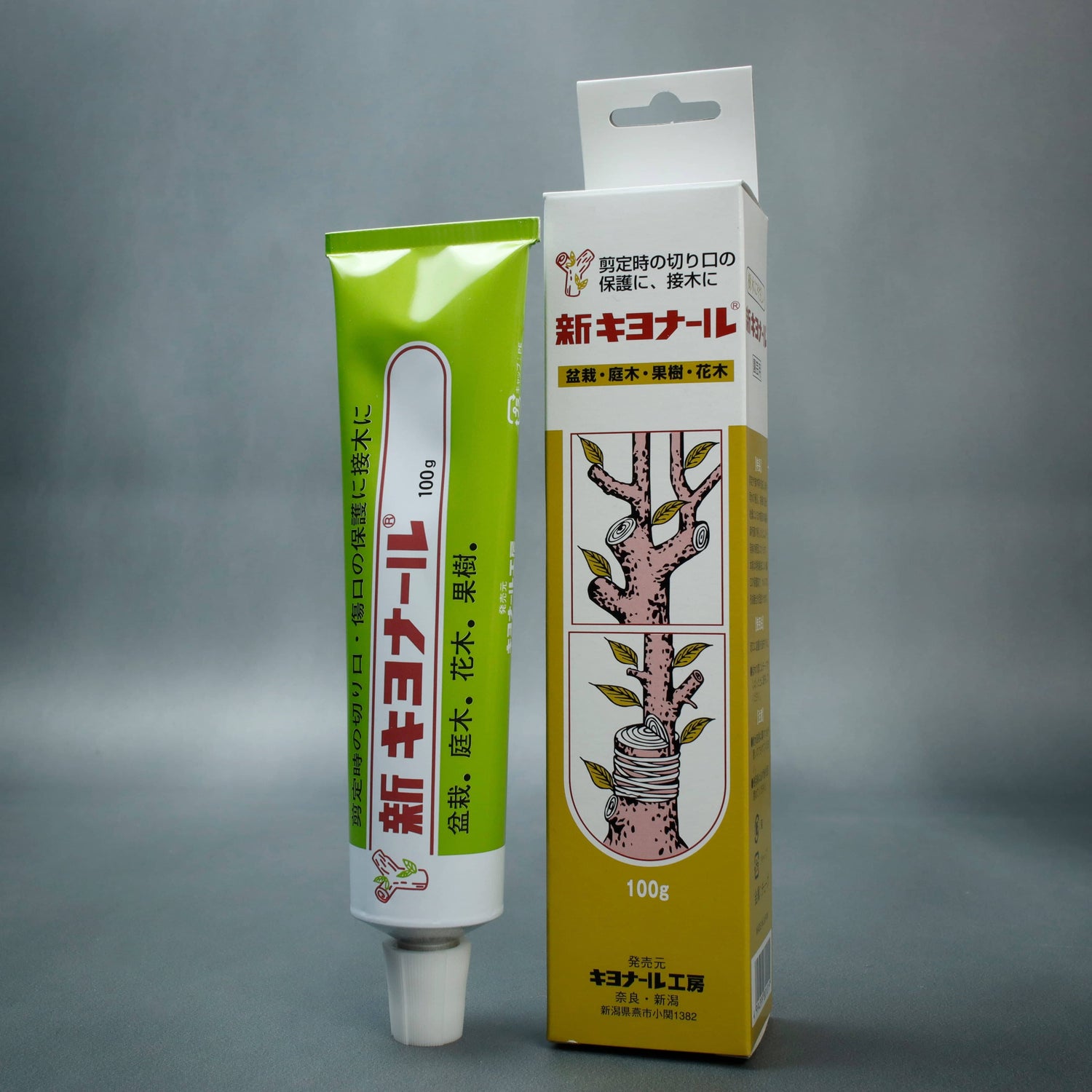 Kiyonal Cut Paste For Bonsai