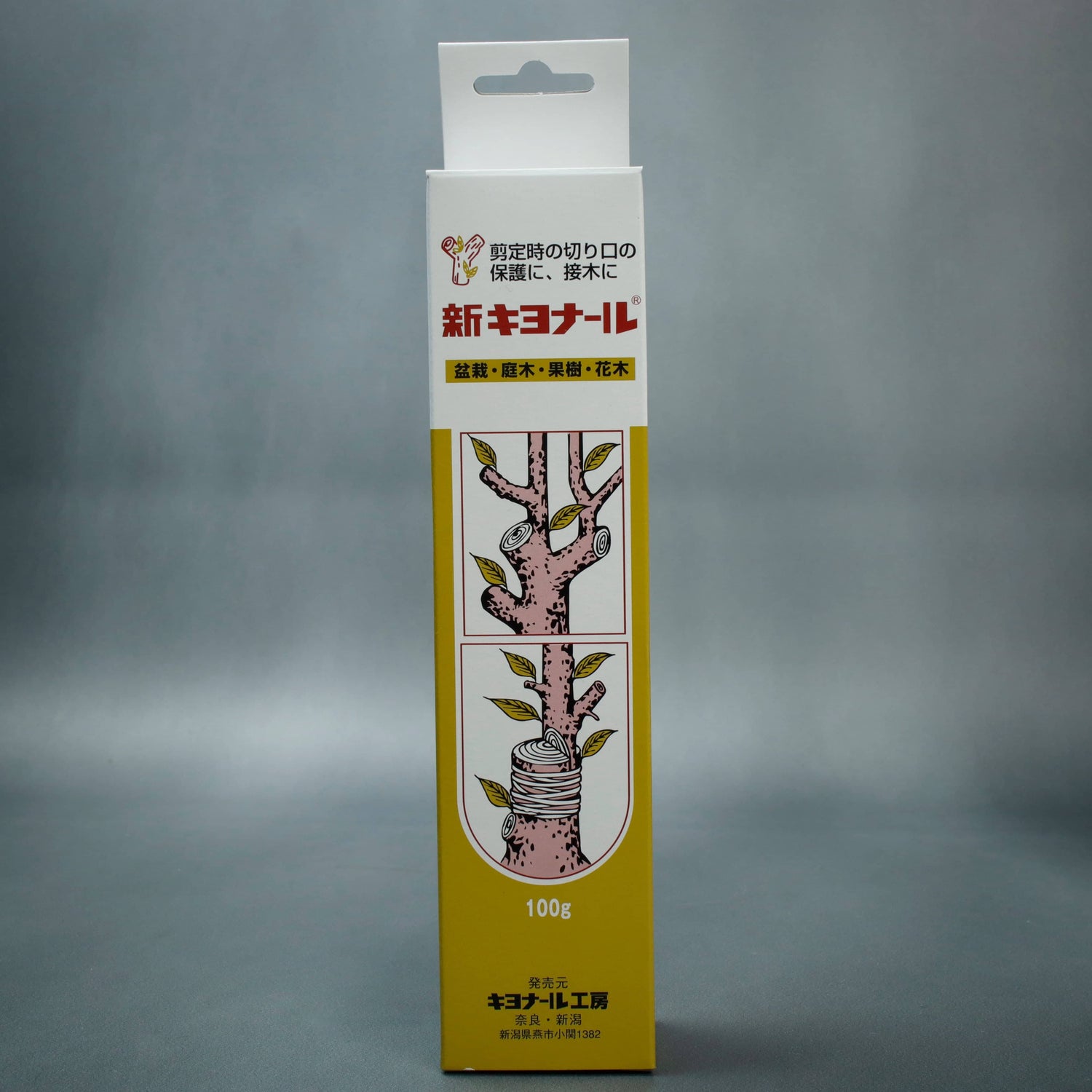 Kiyonal Cut Paste Box Front