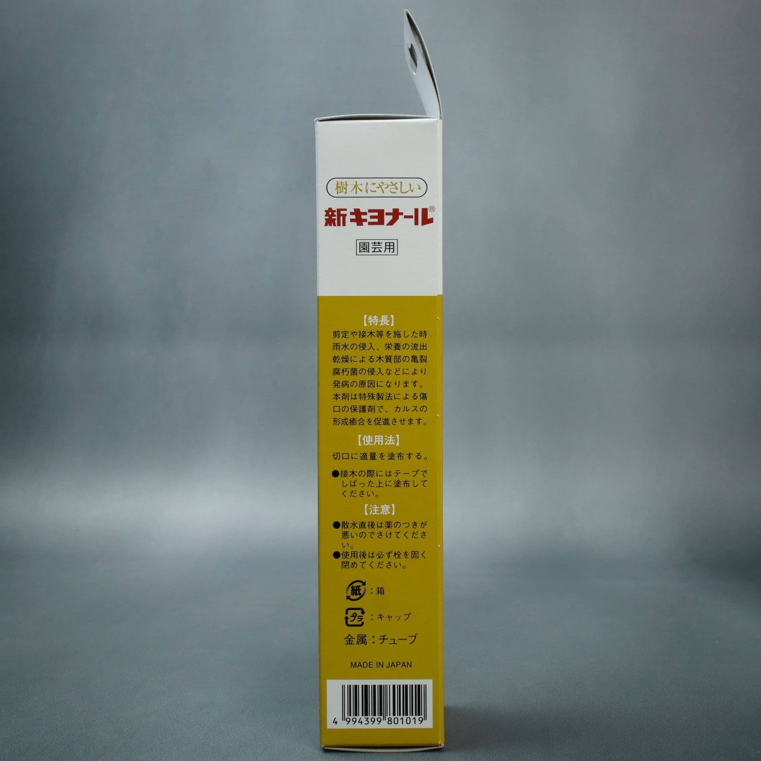 kiyonal cut paste box left