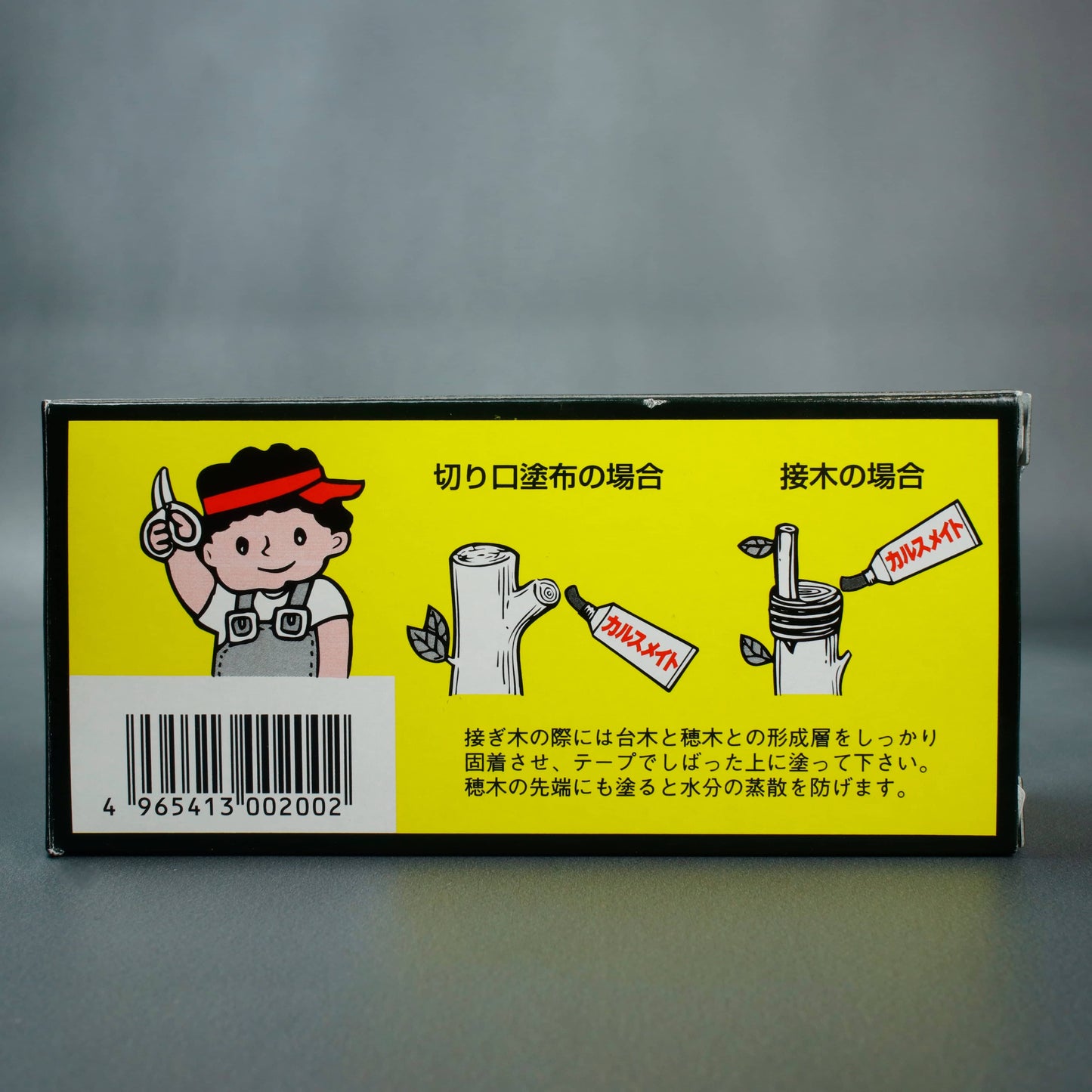 Karusmate Box Back