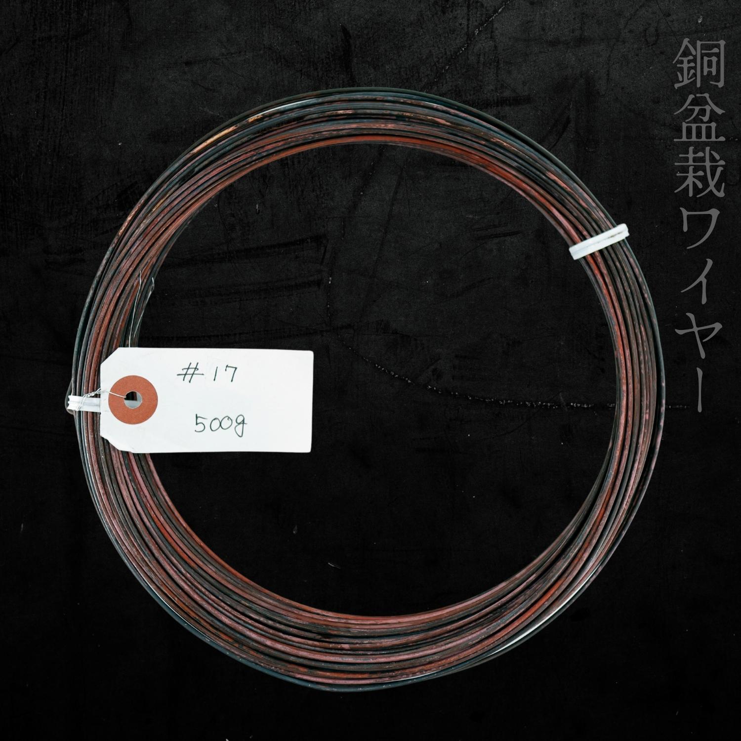 500g Copper Bonsai Wire