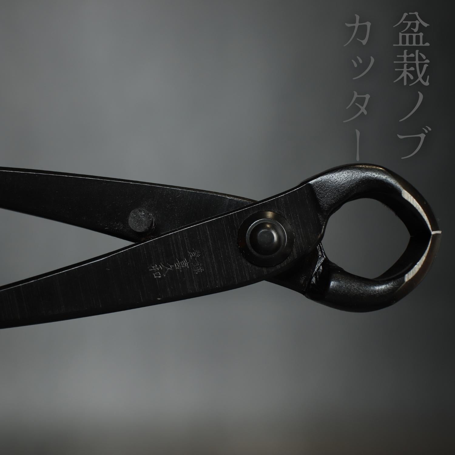 Bonsai Knob Cutters