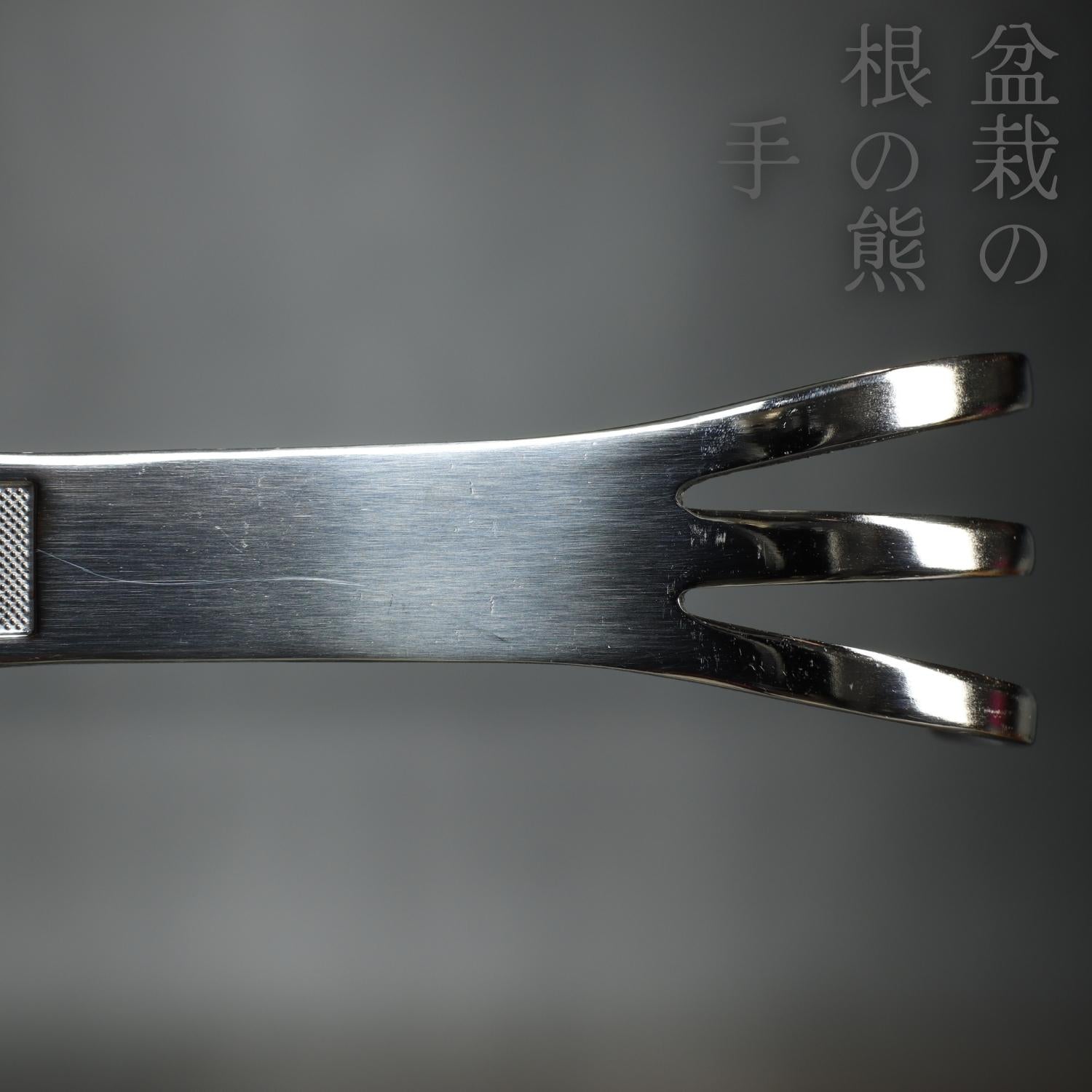 Bonsai Root Rakes