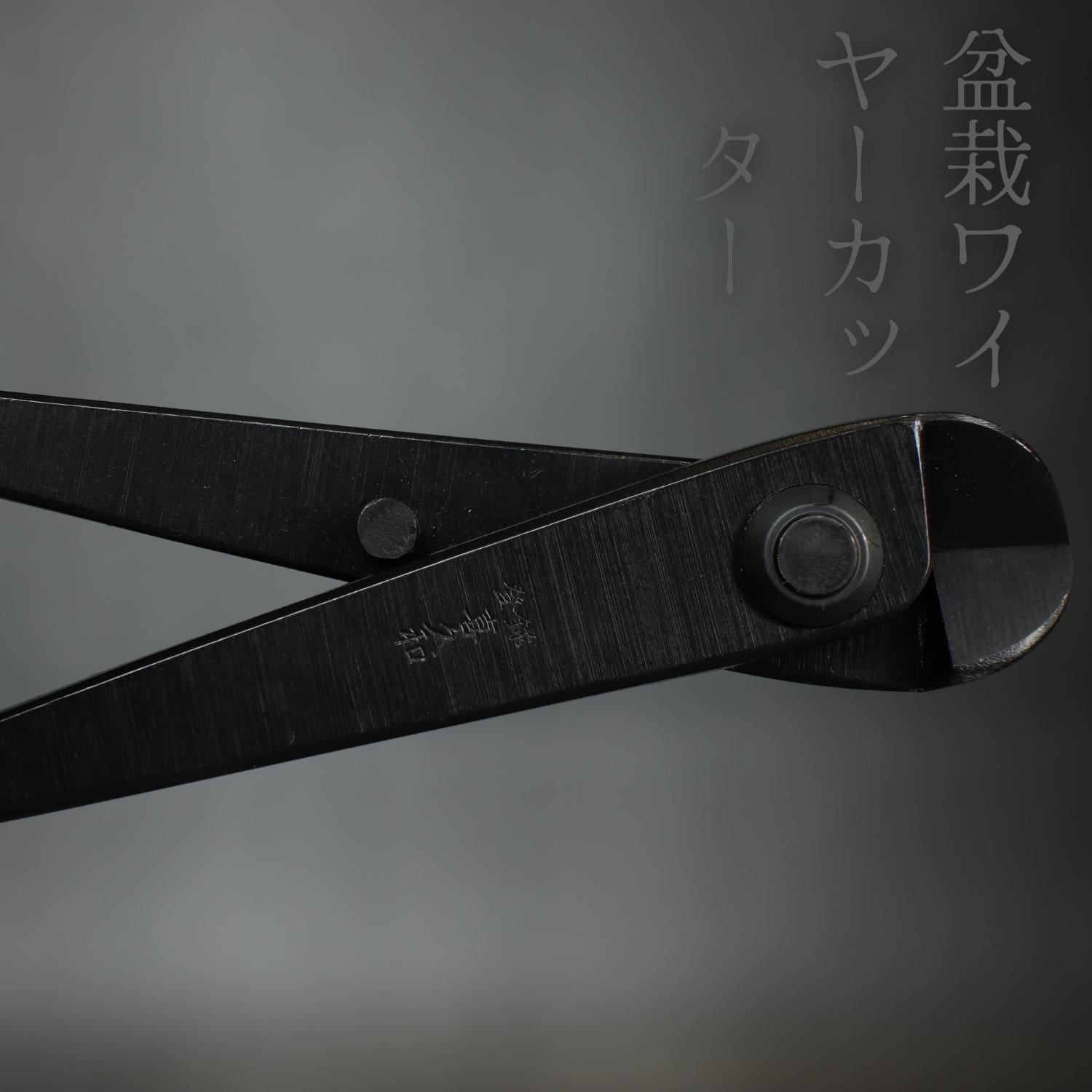 Bonsai Wire Cutters