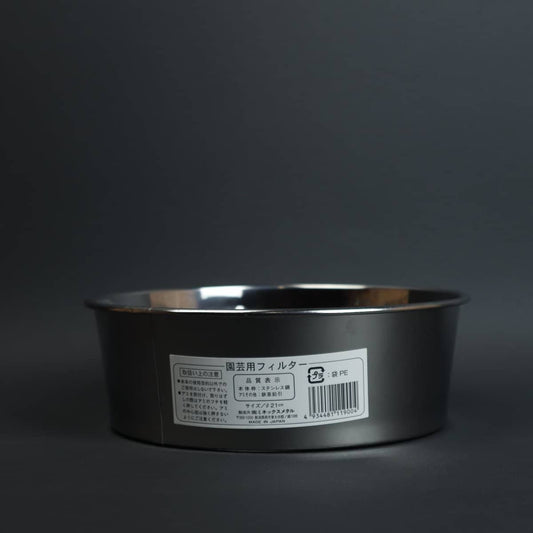 KIKUWA Sieve Set 210mm Stainless Steel - Bonsai-En